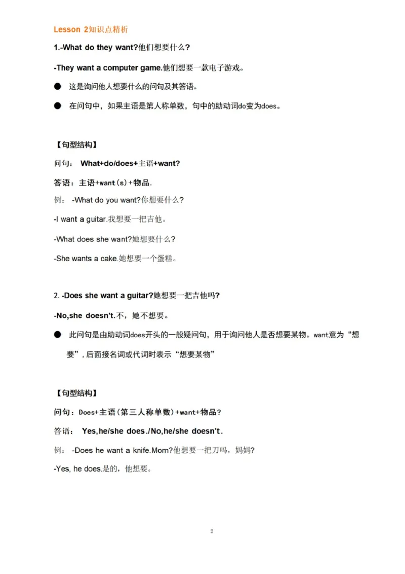 第六单元_《小学各科知识点》_小学英语《知识梳理》3-6年级上下册_上册_开心版小学英语3-6年级上册_四年级上册