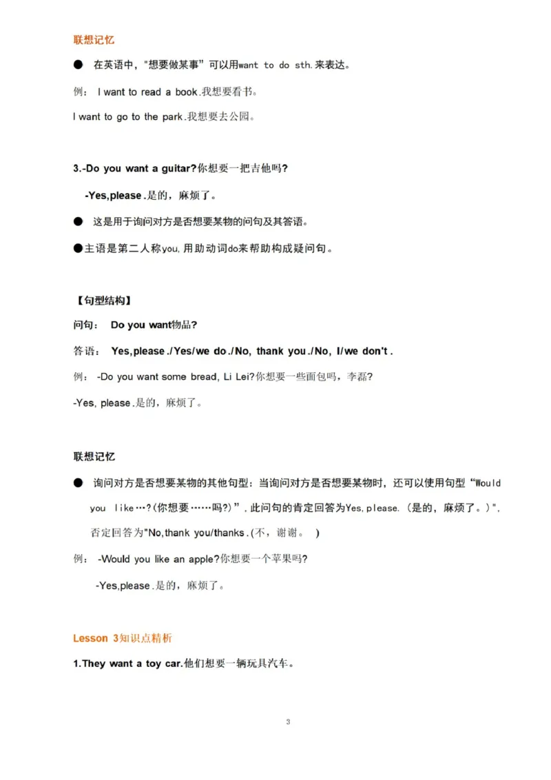 第六单元_《小学各科知识点》_小学英语《知识梳理》3-6年级上下册_上册_开心版小学英语3-6年级上册_四年级上册