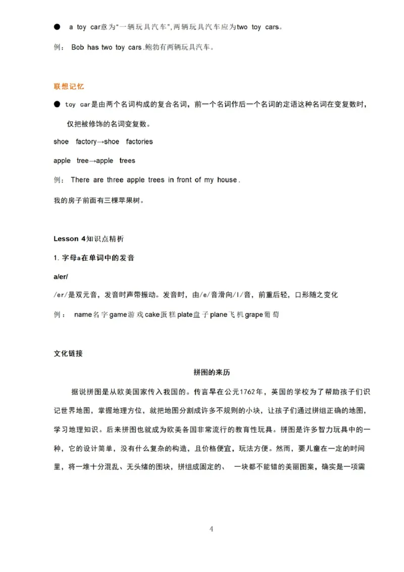 第六单元_《小学各科知识点》_小学英语《知识梳理》3-6年级上下册_上册_开心版小学英语3-6年级上册_四年级上册