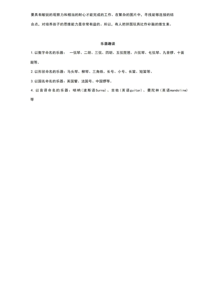 第六单元_《小学各科知识点》_小学英语《知识梳理》3-6年级上下册_上册_开心版小学英语3-6年级上册_四年级上册