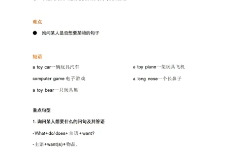 第六单元_《小学各科知识点》_小学英语《知识梳理》3-6年级上下册_上册_开心版小学英语3-6年级上册_四年级上册