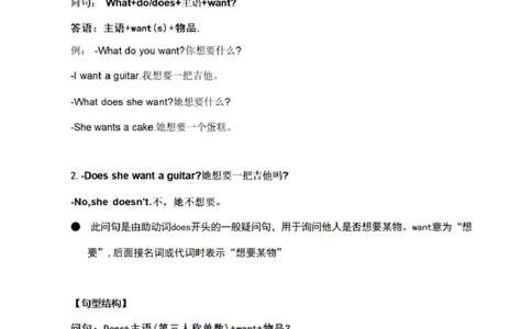 第六单元_《小学各科知识点》_小学英语《知识梳理》3-6年级上下册_上册_开心版小学英语3-6年级上册_四年级上册