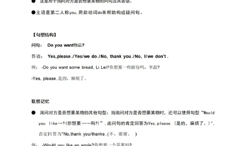 第六单元_《小学各科知识点》_小学英语《知识梳理》3-6年级上下册_上册_开心版小学英语3-6年级上册_四年级上册