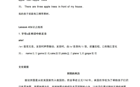 第六单元_《小学各科知识点》_小学英语《知识梳理》3-6年级上下册_上册_开心版小学英语3-6年级上册_四年级上册