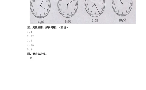 二年级下册数学一课一练-《奥运开幕》2北师大版_26春北师大版数学二下_19、赠送其它资料_二年级数学下册（北师大版）_旧版_二年级数学下册（北师大版）_分层作业-K10_课时练习