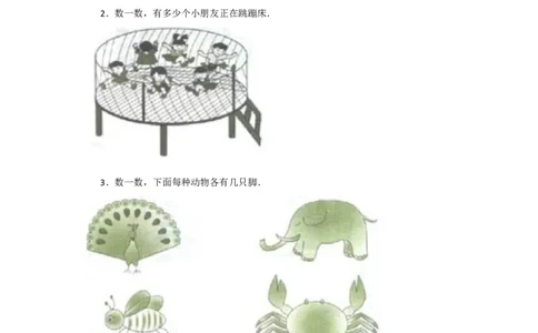 二年级下册数学一课一练-数一数（一）3北师大版_26春北师大版数学二下_19、赠送其它资料_旧版_第2套：北师大数学2下_北师大数学二下课时练习（99份）