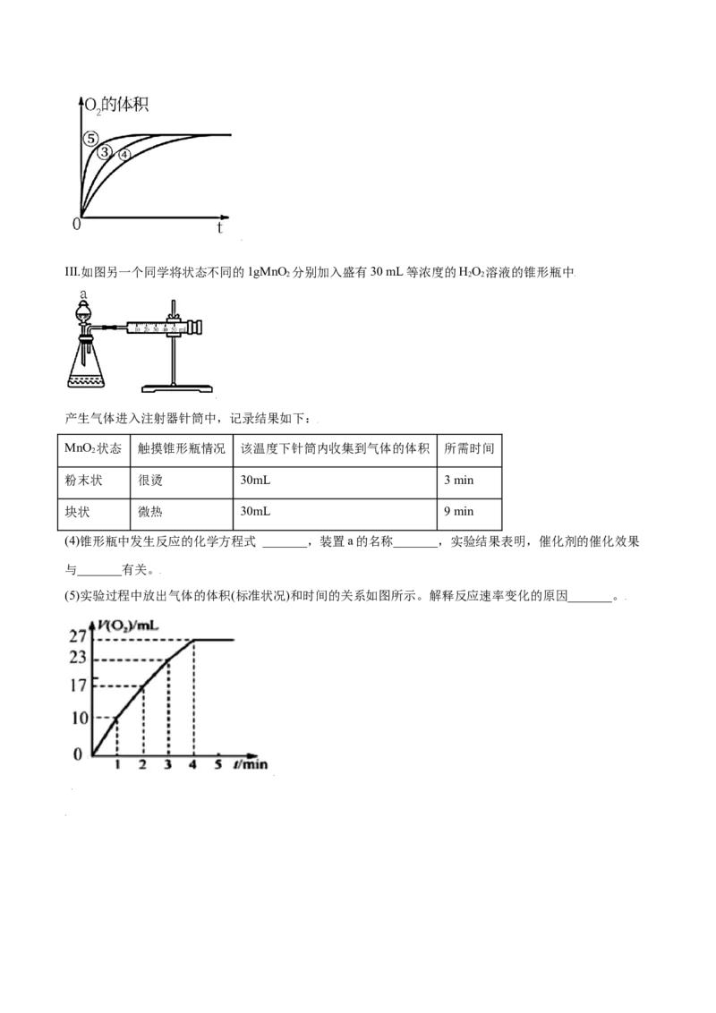 6.2化学反应速率及限度（精讲）-（人教版2019必修第二册）（原卷版）_高化_595801221724高中化学新人教版选择性必修一二三电子版教案PPT课件高中试卷_必修二册（人教版）_专项练习