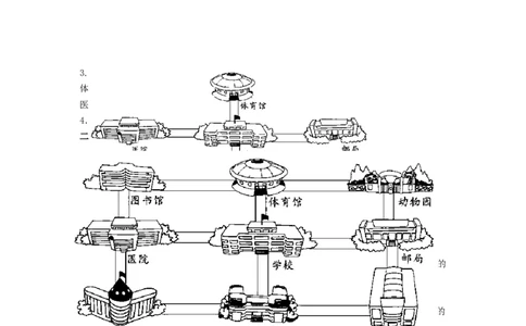 二年级下册数学一课一练-《辨认方向》3北师大版_26春北师大版数学二下_19、赠送其它资料_二年级数学下册（北师大版）_旧版_二年级数学下册（北师大版）_分层作业-K10_课时练习