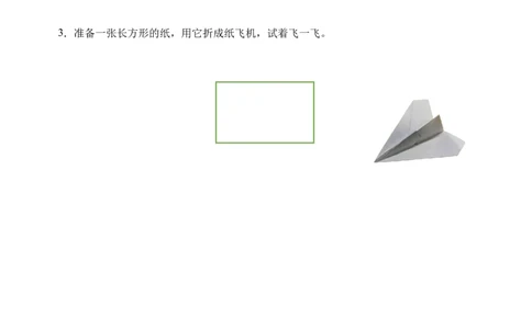 第2单元第1课时校园一角（学习任务单）数学北师大版二年级下册（新教材）_26春北师大版数学二下_00、上课课件PPT+教案+任务单+分层作业更新中_第2单元