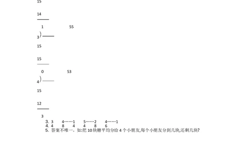 1.3搭一搭（二）_26春北师大版数学二下_19、赠送其它资料_旧教材资源_七彩课堂北师大版数学二年级下册教案+学案_第一单元除法（教案+学案）_教案