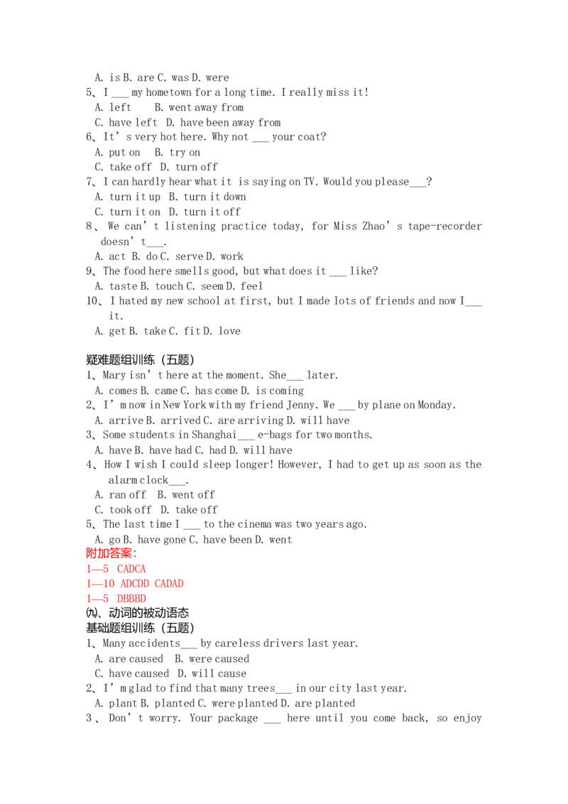 初中英语练习题-4e0eab66d6eb_内蒙古中考真题_赠品_初中英语资料