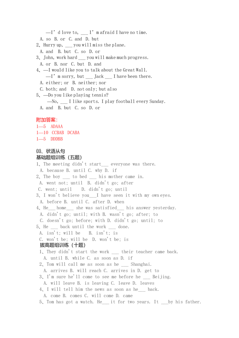 初中英语练习题-4e0eab66d6eb_内蒙古中考真题_赠品_初中英语资料