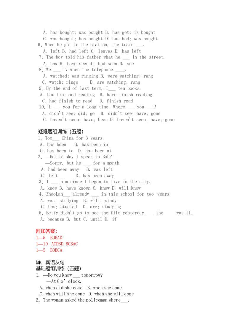 初中英语练习题-4e0eab66d6eb_内蒙古中考真题_赠品_初中英语资料