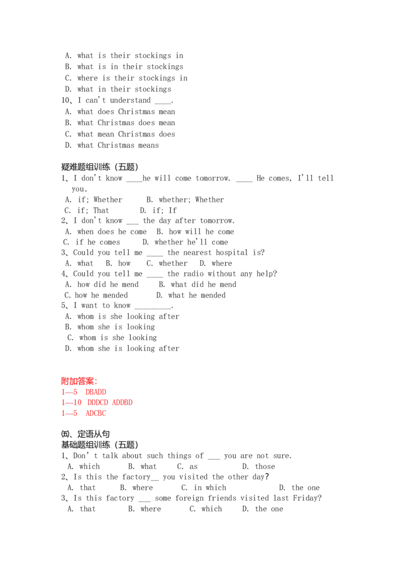 初中英语练习题-4e0eab66d6eb_内蒙古中考真题_赠品_初中英语资料