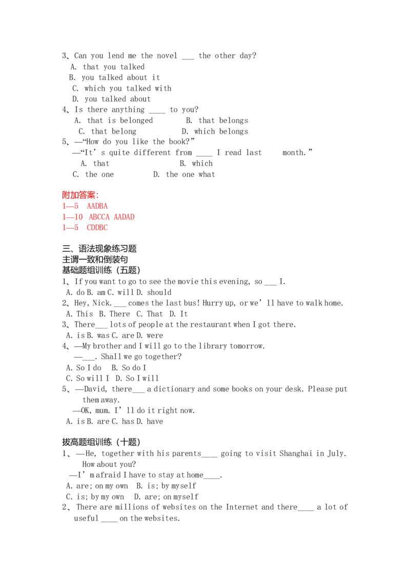 初中英语练习题-4e0eab66d6eb_内蒙古中考真题_赠品_初中英语资料