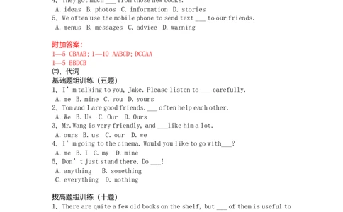 初中英语练习题-4e0eab66d6eb_内蒙古中考真题_赠品_初中英语资料