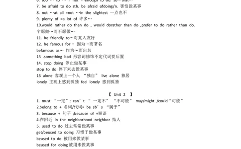 鲁教版初中英语九年级下册_24秋《初中各科知识点梳理》_初中英语《知识梳理》7-9年级上下册_知识梳理_鲁教版初中英语6-9年级上下册知识梳理