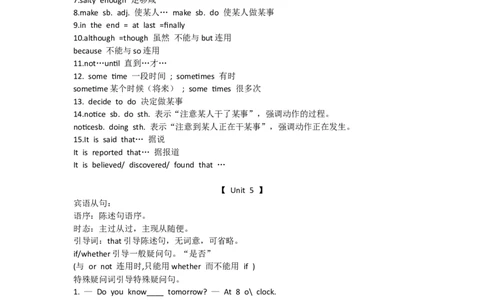 鲁教版初中英语九年级下册_24秋《初中各科知识点梳理》_初中英语《知识梳理》7-9年级上下册_知识梳理_鲁教版初中英语6-9年级上下册知识梳理