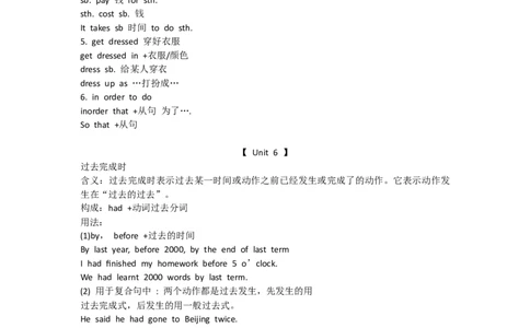 鲁教版初中英语九年级下册_24秋《初中各科知识点梳理》_初中英语《知识梳理》7-9年级上下册_知识梳理_鲁教版初中英语6-9年级上下册知识梳理
