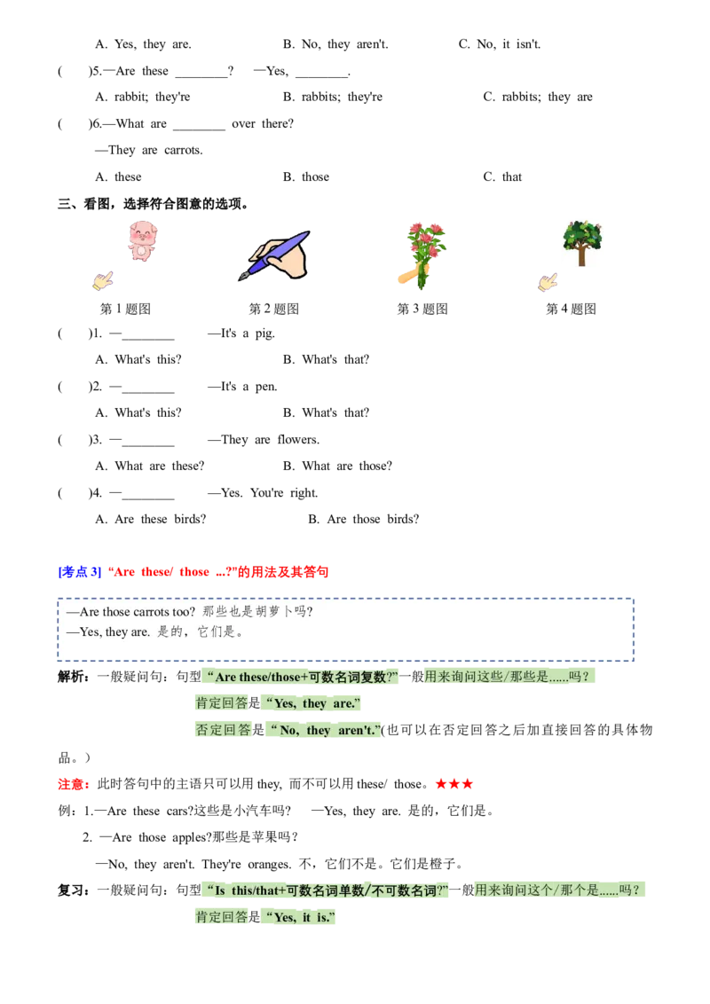 Unit6知识点梳理（讲义）（空白版）_三下译林版2026英语_讲义专项