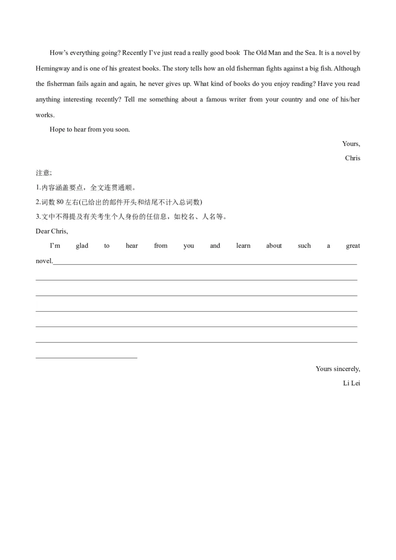 Unit6Topic2综合过关检测（原卷版）_仁爱版英语九年级下册资料包_单元测试_综合过关检测