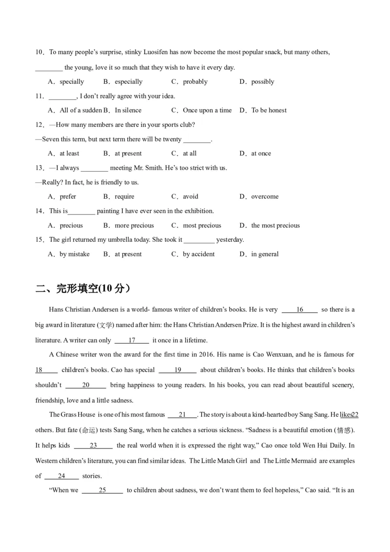 Unit6Topic2综合过关检测（原卷版）_仁爱版英语九年级下册资料包_单元测试_综合过关检测