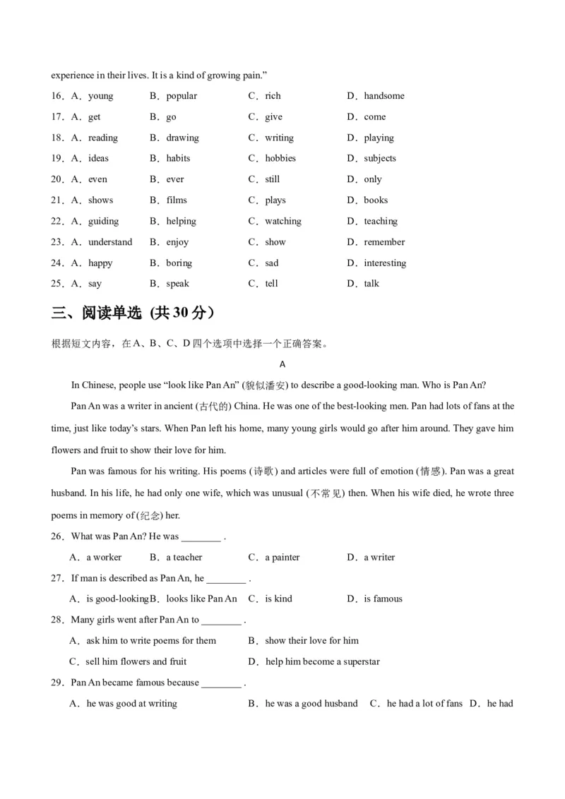 Unit6Topic2综合过关检测（原卷版）_仁爱版英语九年级下册资料包_单元测试_综合过关检测