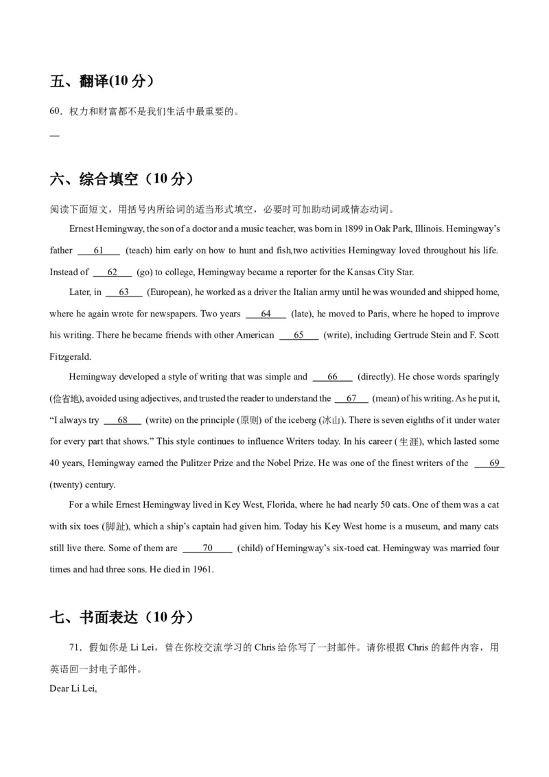 Unit6Topic2综合过关检测（原卷版）_仁爱版英语九年级下册资料包_单元测试_综合过关检测