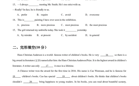 Unit6Topic2综合过关检测（原卷版）_仁爱版英语九年级下册资料包_单元测试_综合过关检测