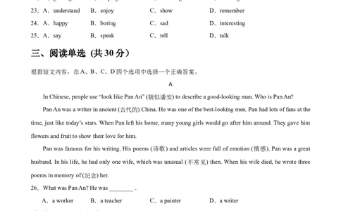 Unit6Topic2综合过关检测（原卷版）_仁爱版英语九年级下册资料包_单元测试_综合过关检测