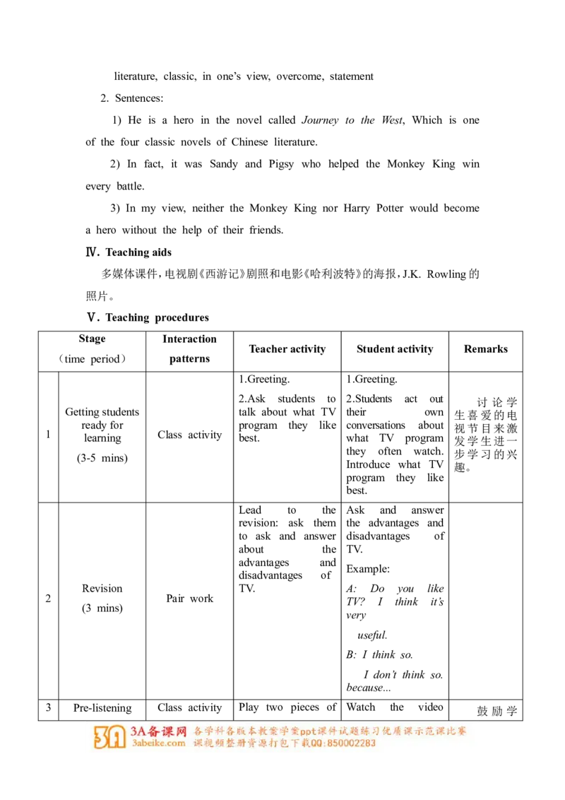 Unit6_Topic2_SectionA_教学设计_仁爱版英语九年级下册资料包_教学设计