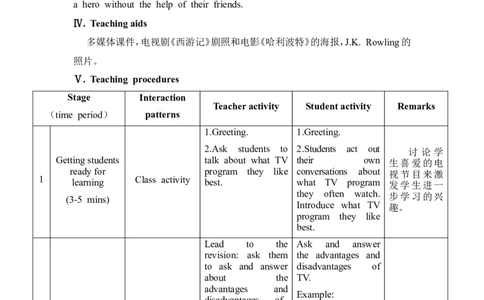 Unit6_Topic2_SectionA_教学设计_仁爱版英语九年级下册资料包_教学设计