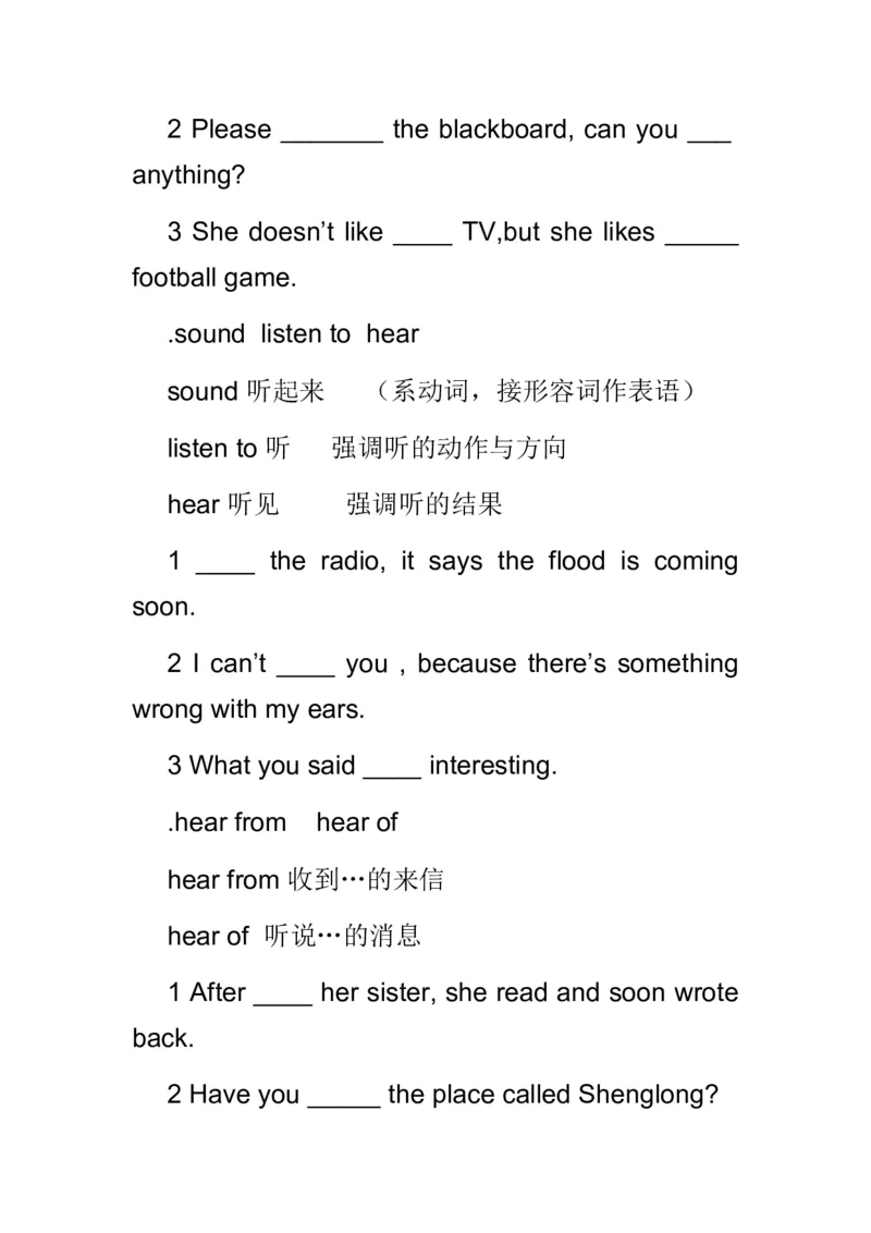 初中英语近义词辨析专项练习题-472cdfbf4ee7_内蒙古中考真题_赠品_初中英语资料