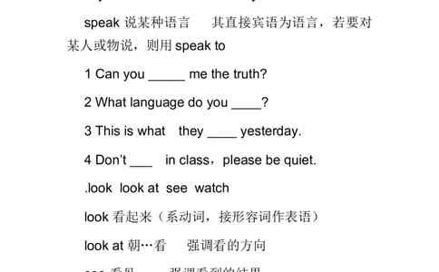 初中英语近义词辨析专项练习题-472cdfbf4ee7_内蒙古中考真题_赠品_初中英语资料