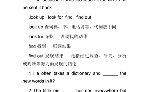 初中英语近义词辨析专项练习题-472cdfbf4ee7_内蒙古中考真题_赠品_初中英语资料