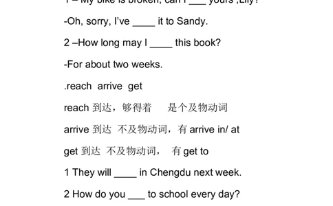 初中英语近义词辨析专项练习题-472cdfbf4ee7_内蒙古中考真题_赠品_初中英语资料