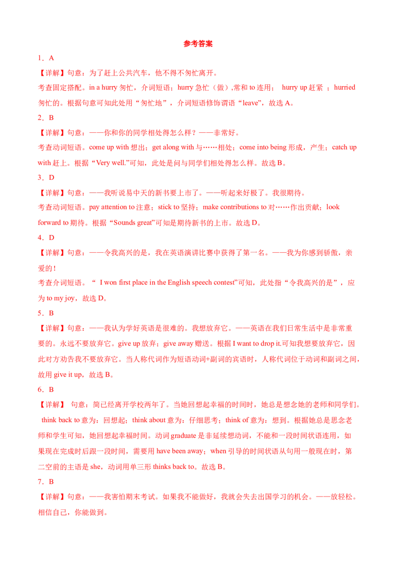 Unit6Topic3（单元综合测试，仁爱版通用）（仁爱版）_仁爱版英语九年级下册资料包_单元知识复习专项-U123_2024版