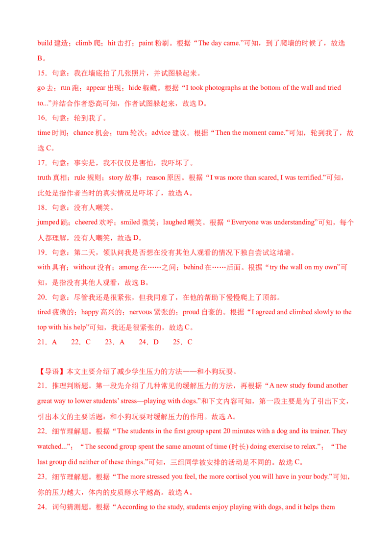 Unit6Topic3（单元综合测试，仁爱版通用）（仁爱版）_仁爱版英语九年级下册资料包_单元知识复习专项-U123_2024版