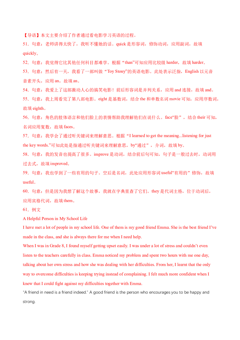 Unit6Topic3（单元综合测试，仁爱版通用）（仁爱版）_仁爱版英语九年级下册资料包_单元知识复习专项-U123_2024版