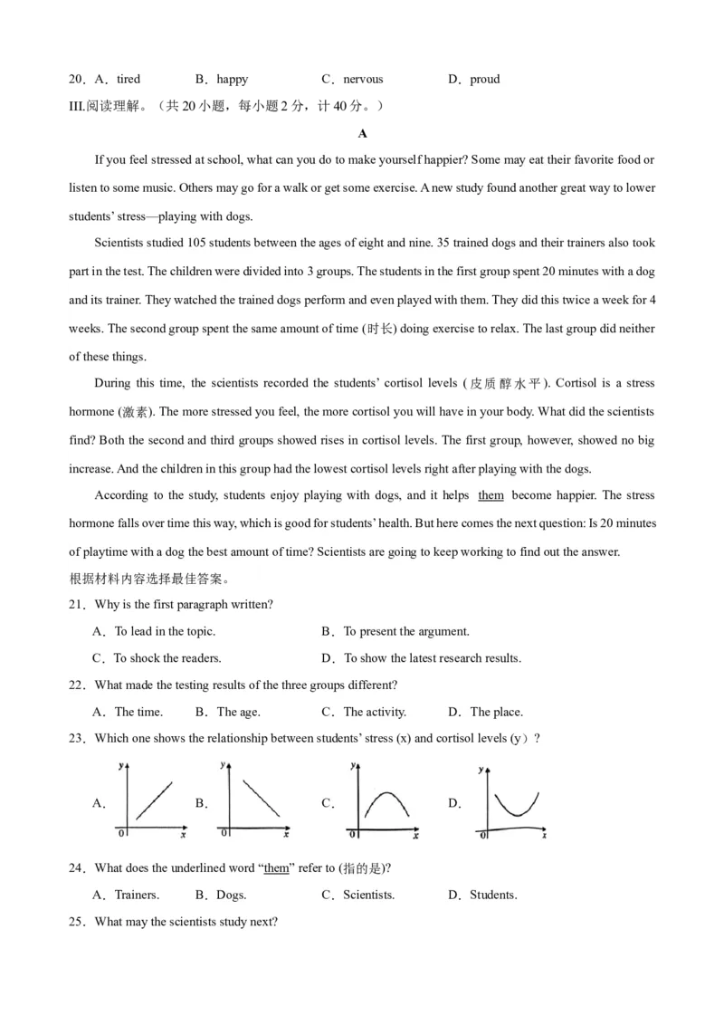 Unit6Topic3（单元综合测试，仁爱版通用）（仁爱版）_仁爱版英语九年级下册资料包_单元知识复习专项-U123_2024版