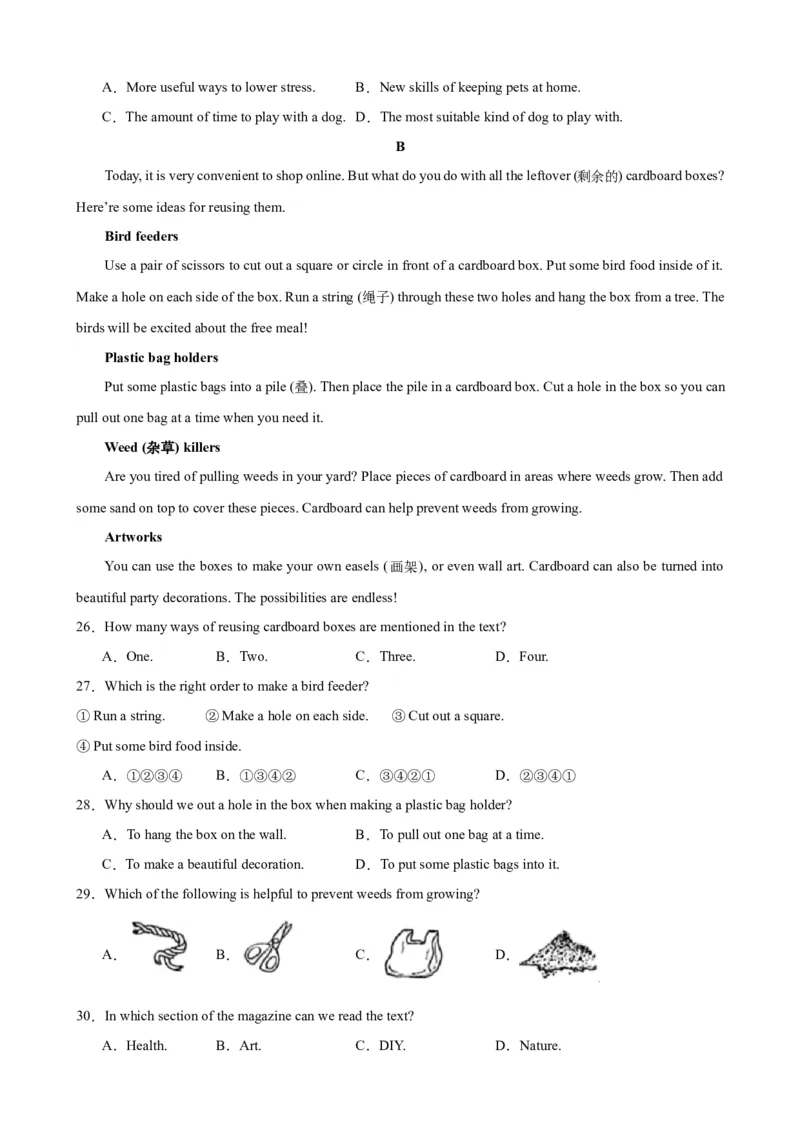 Unit6Topic3（单元综合测试，仁爱版通用）（仁爱版）_仁爱版英语九年级下册资料包_单元知识复习专项-U123_2024版