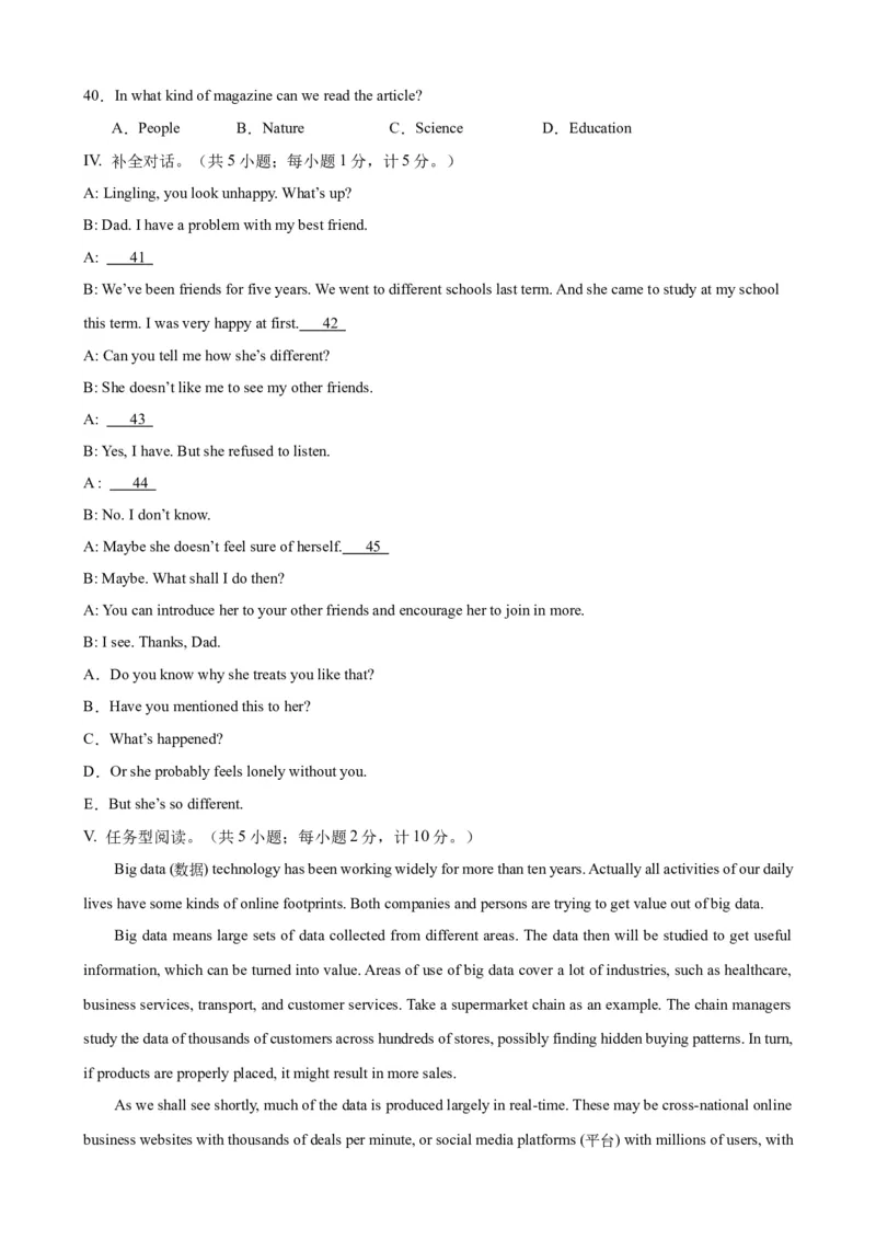 Unit6Topic3（单元综合测试，仁爱版通用）（仁爱版）_仁爱版英语九年级下册资料包_单元知识复习专项-U123_2024版