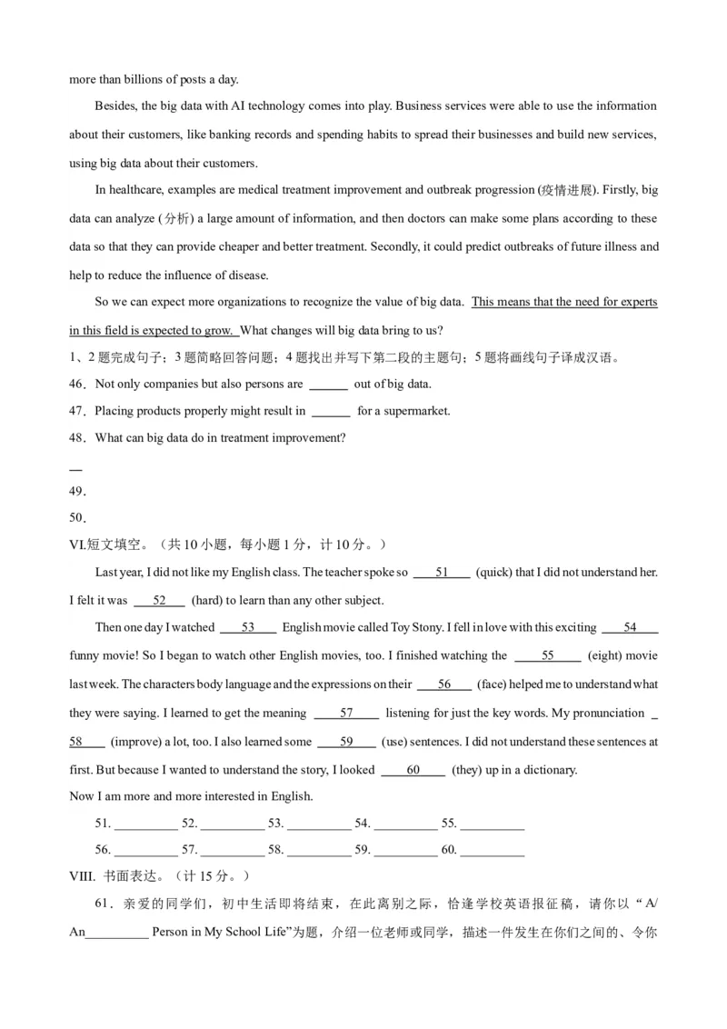 Unit6Topic3（单元综合测试，仁爱版通用）（仁爱版）_仁爱版英语九年级下册资料包_单元知识复习专项-U123_2024版