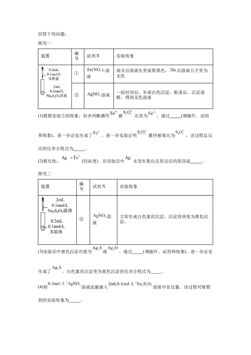 2.2.1化学平衡状态导学案（原卷版）_高化_595801221724高中化学新人教版选择性必修一二三电子版教案PPT课件高中试卷_选择性必修1册（人教版）_导学案