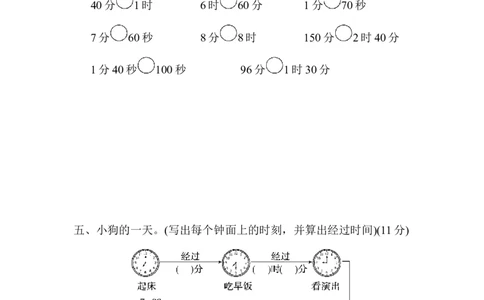 第七单元过关检测卷_26春北师大版数学二下_19、赠送其它资料_二年级数学下册（北师大版）_旧版_二年级数学下册（北师大版）_单元测试