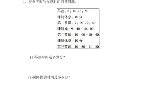 第七单元过关检测卷_26春北师大版数学二下_19、赠送其它资料_二年级数学下册（北师大版）_旧版_二年级数学下册（北师大版）_单元测试