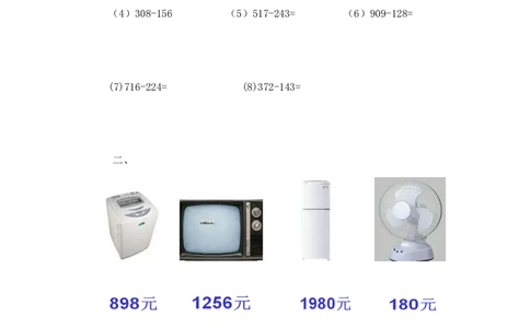 二年级下册数学一课一练-《小小图书馆》3北师大版_26春北师大版数学二下_19、赠送其它资料_二年级数学下册（北师大版）_旧版_二年级数学下册（北师大版）_分层作业-K10_课时练习