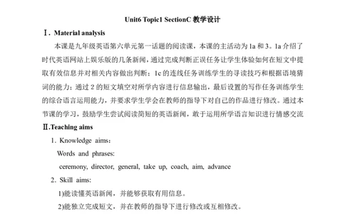Unit6_Topic1_SectionC_教学设计_仁爱版英语九年级下册资料包_教学设计