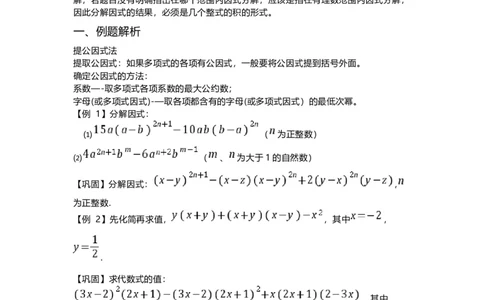鲁教版八上数学知识点汇总_24秋《初中各科知识点梳理》_初中数学《知识梳理》7-9年级上下册_鲁教版数学6-9年级上下册知识点汇总