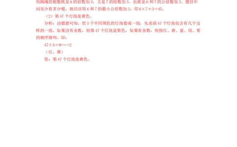 二年级下册数学一课一练分苹果-3北师大版_26春北师大版数学二下_19、赠送其它资料_二年级数学下册（北师大版）_旧版_二年级数学下册（北师大版）_分层作业-K10_课时练习
